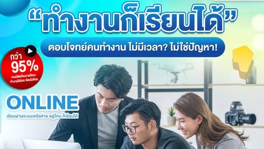 ข่าวประชาสัมพันธ์